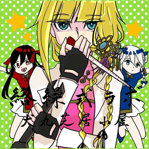 Twitter台湾色0嚐百吊系列
